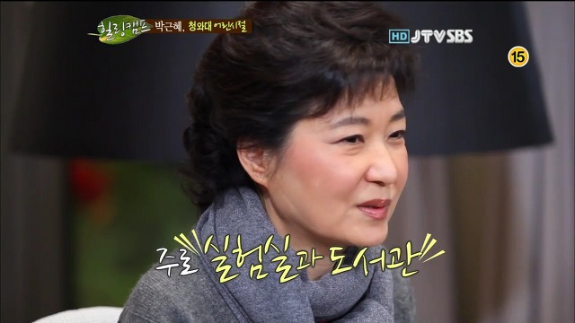 문재인 학창시절 vs 박근혜 학창시절 .jpg | 인스티즈