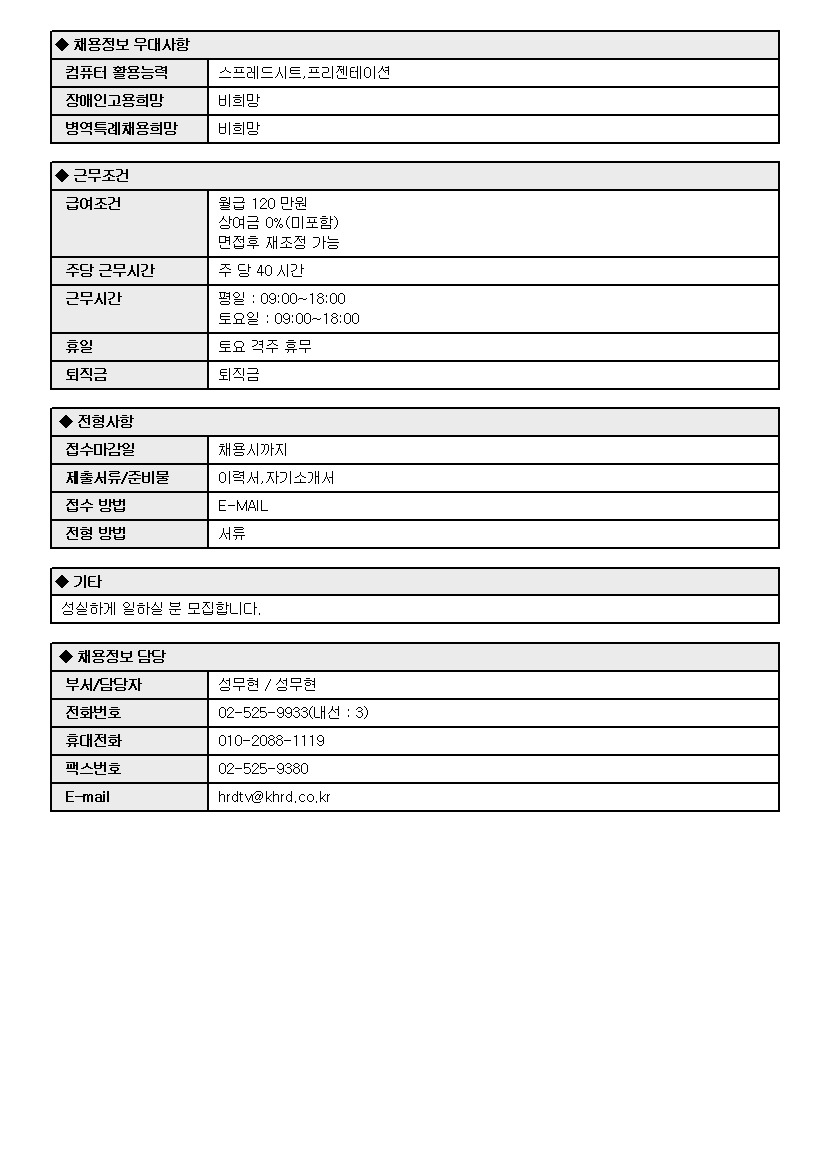 한국에이치알디교육센터주 이미지