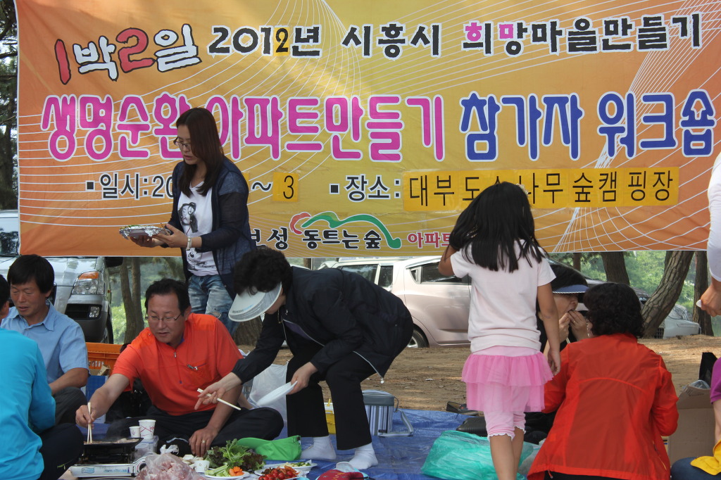 동트는마을 이미지
