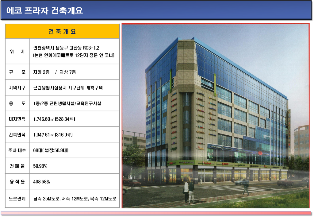 에코플라자 이미지