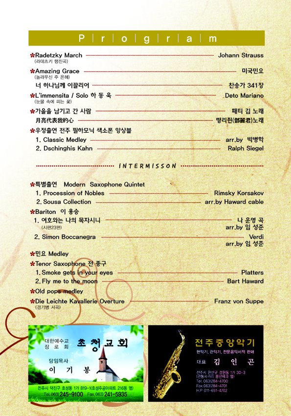 레가토색소폰 이미지