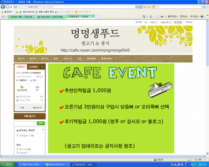 생푸드 이미지