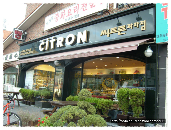 씨트론과자점 이미지