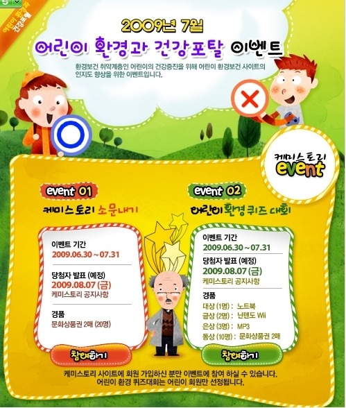 건강과 환경 이미지