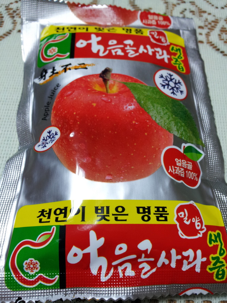 얼음골사과 이미지