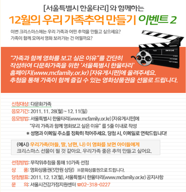 한울타리이벤트 이미지