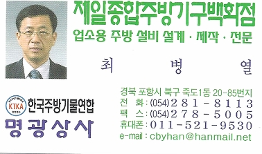 제일종합주방 이미지