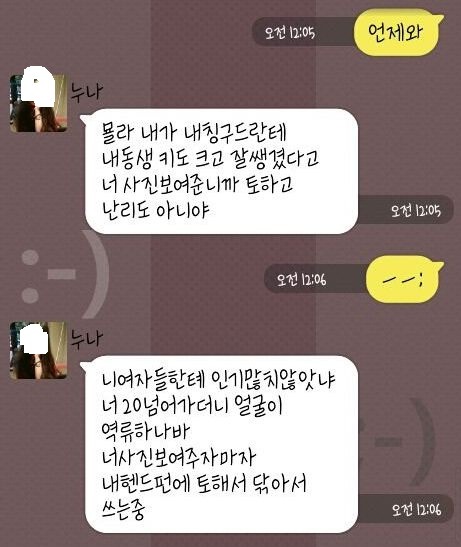 현실적인 반도의 누나.jpg | 인스티즈