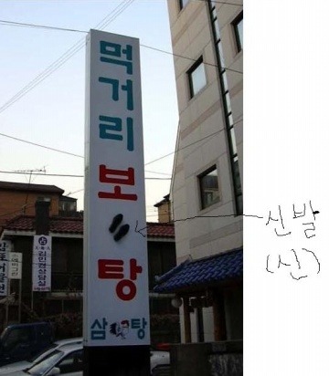 한석봉어머니떡 이미지