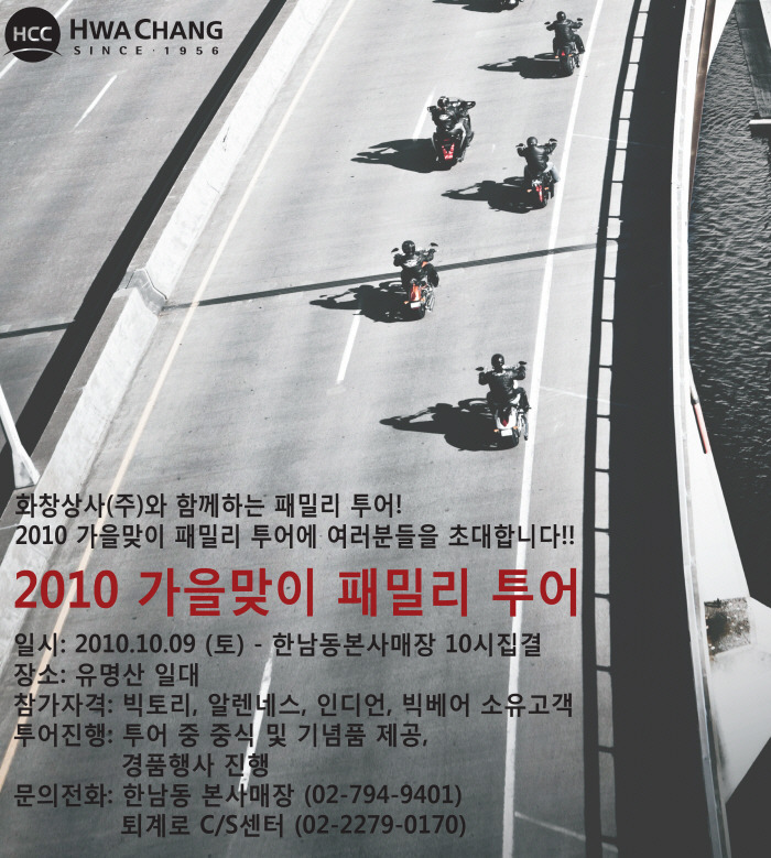 (주)패밀리투어 이미지