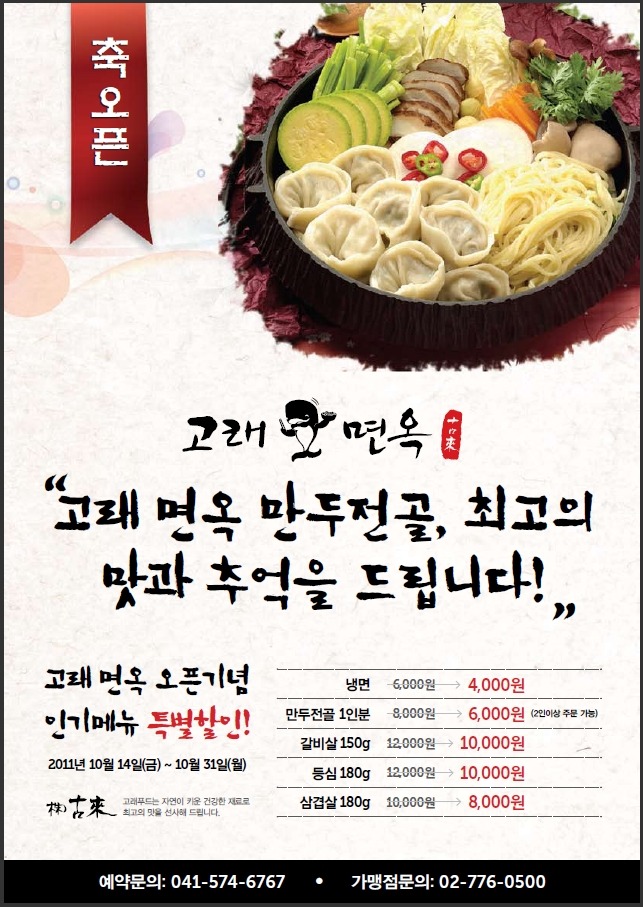 고래면옥 이미지