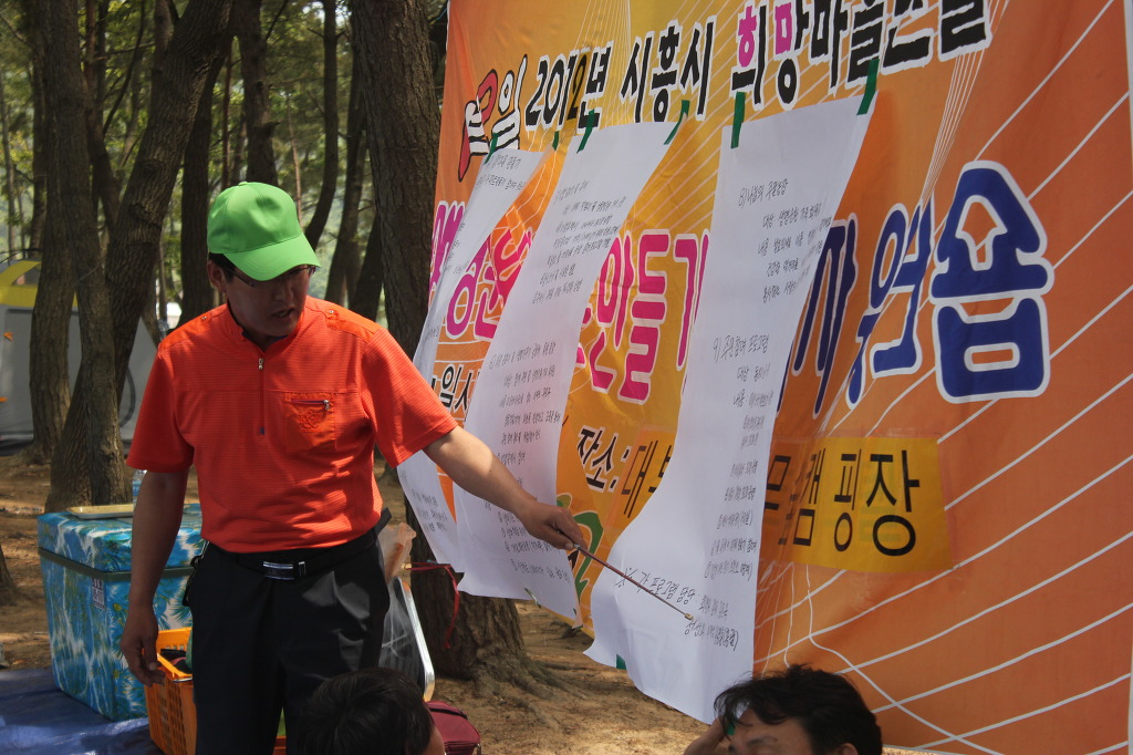 동트는마을 이미지