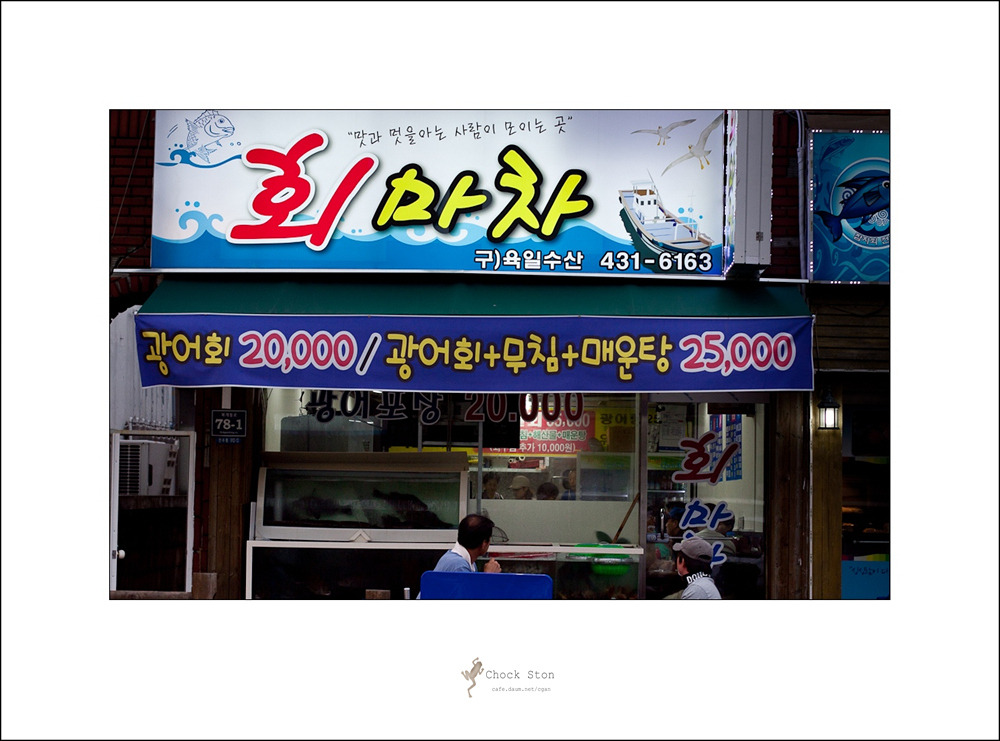 회마차 이미지