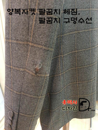 센스옷수선리폼;수선 이미지