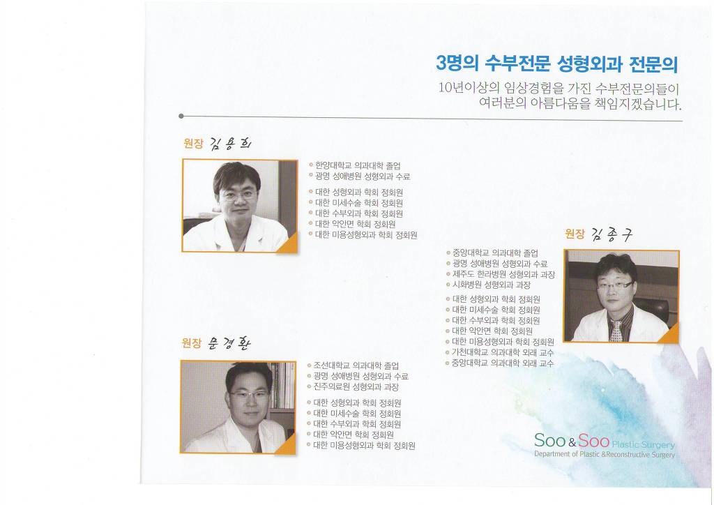 수앤수병원 이미지