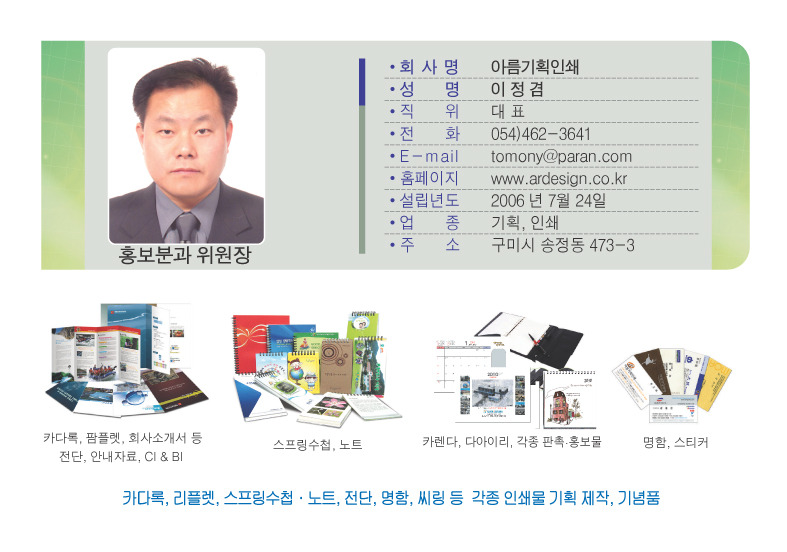 아름기획 이미지