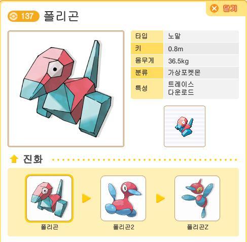 포켓몬스터 애니에 출연정지(엄밀히 말하자면 출연금지) 당한 비운의 포켓몬... | 인스티즈