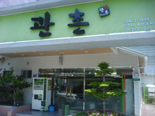 밀면회관 이미지