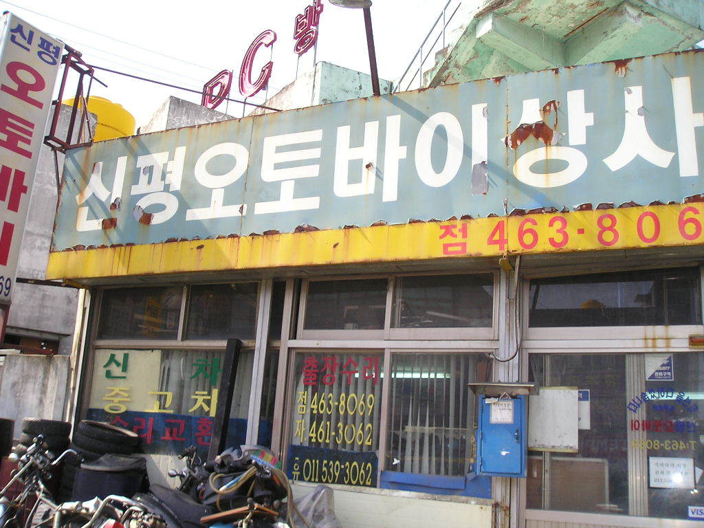 우리집가게 이미지