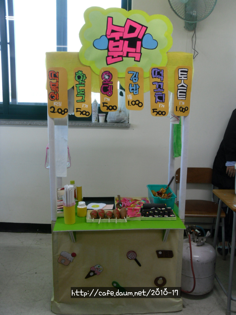 수미분식 이미지