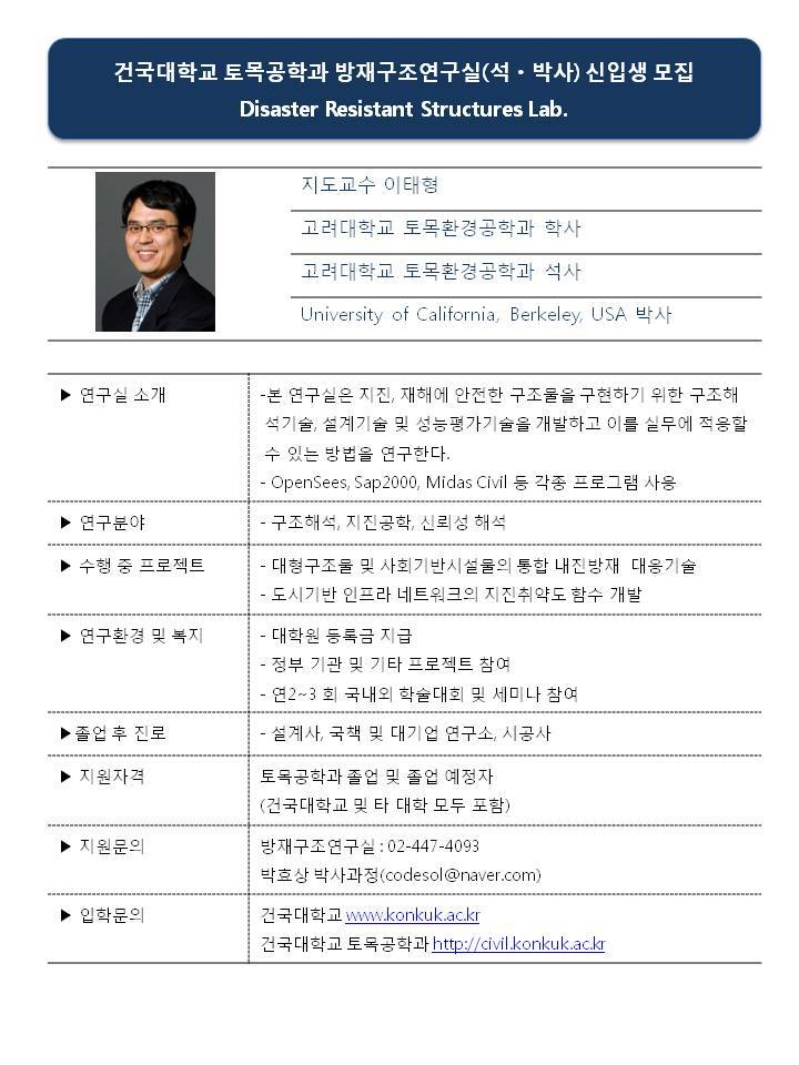 건국방재 이미지