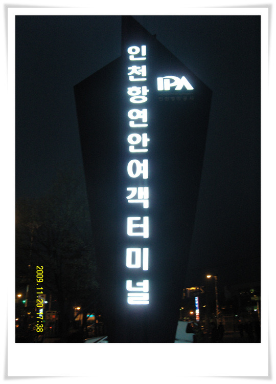 (주)제주선인 이미지