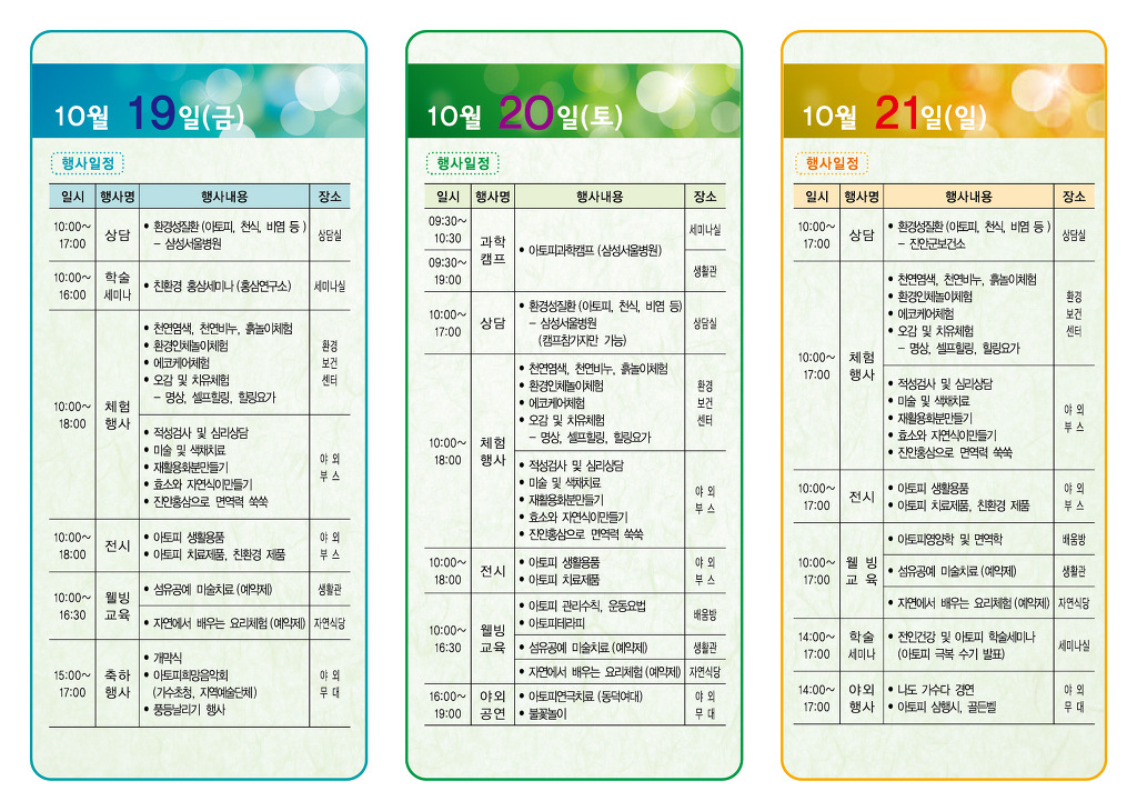 에코에듀센터 이미지