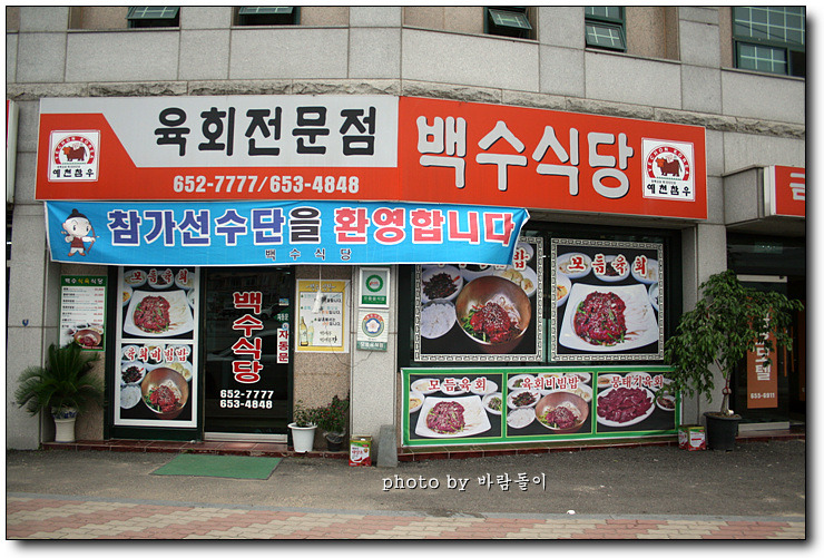 남본식당 이미지