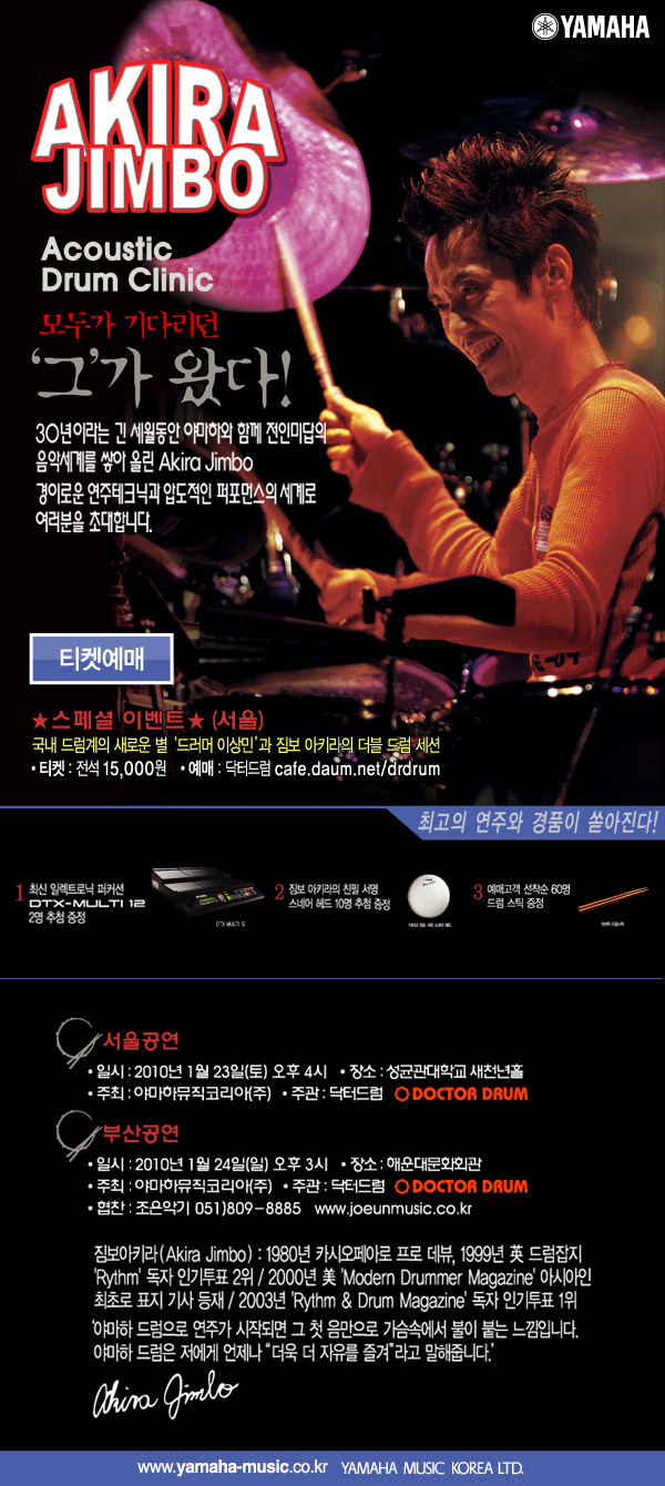 닥터드럼 이미지