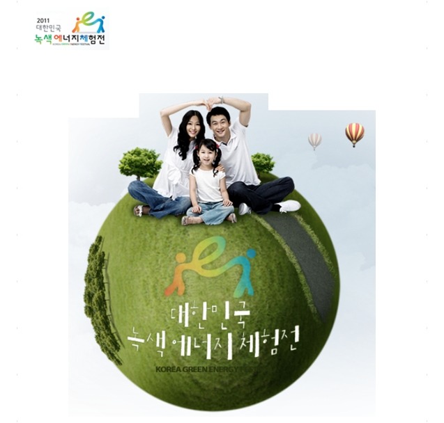 (주)녹색에너지 이미지