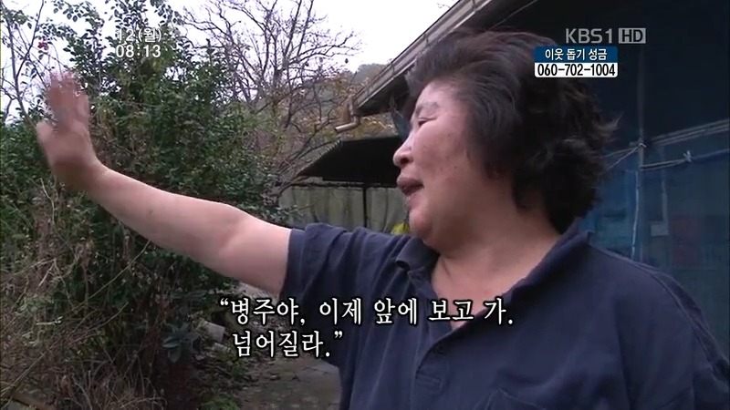 [인간극장] 우리 엄마는 할머니 1부 (감자 주의보 발령!!!) | 인스티즈