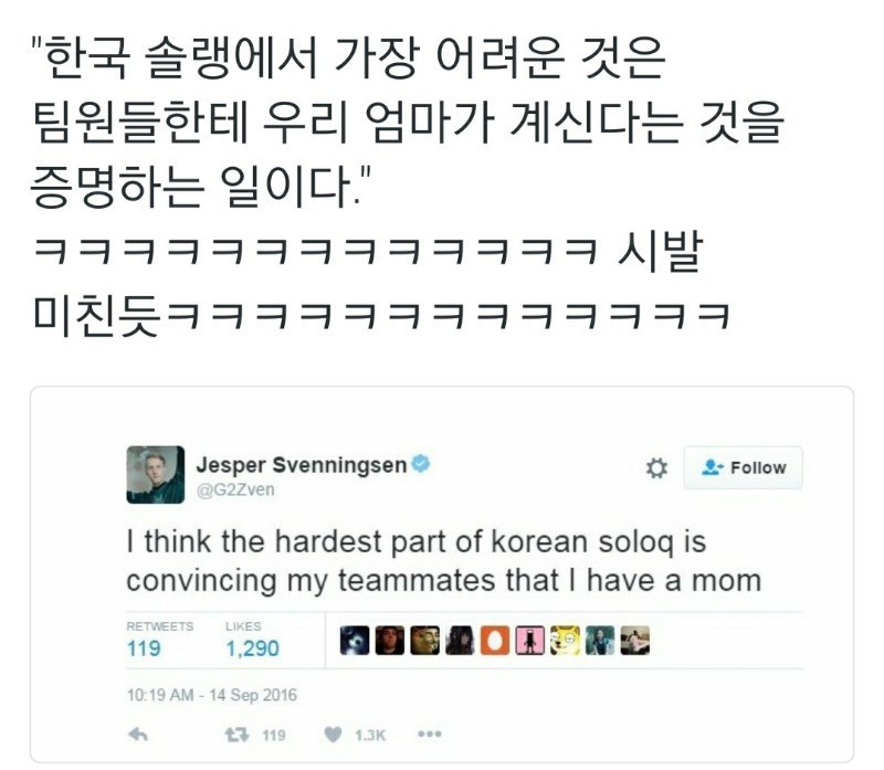 한국에서 게임할때 가장힘든것.jpg | 인스티즈