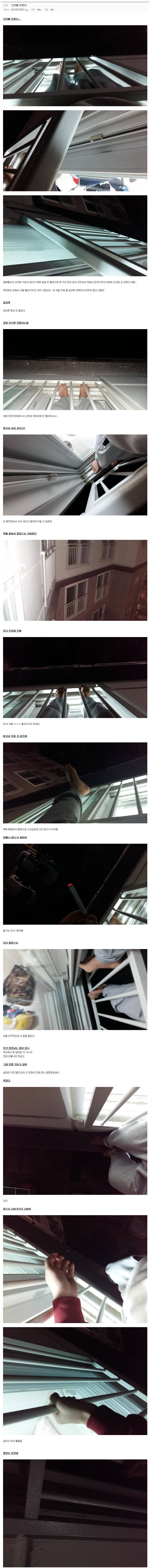난간에 갇힌 디씨인 | 인스티즈