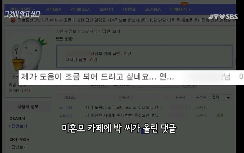 흔한 미혼모 카페의 댓글 | 인스티즈