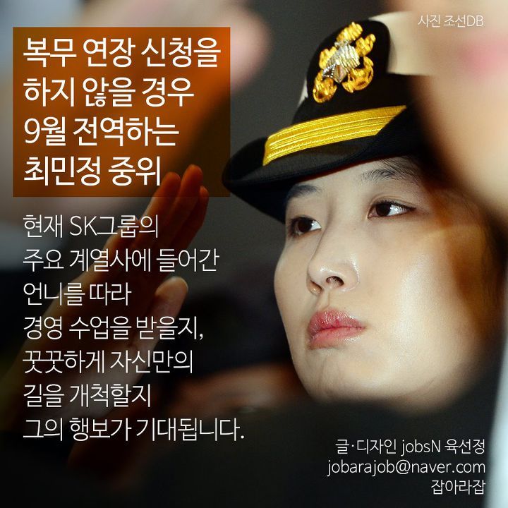 금수저 내려놓고 입대한 재벌가 엄친딸ㄷㄷㄷ | 인스티즈