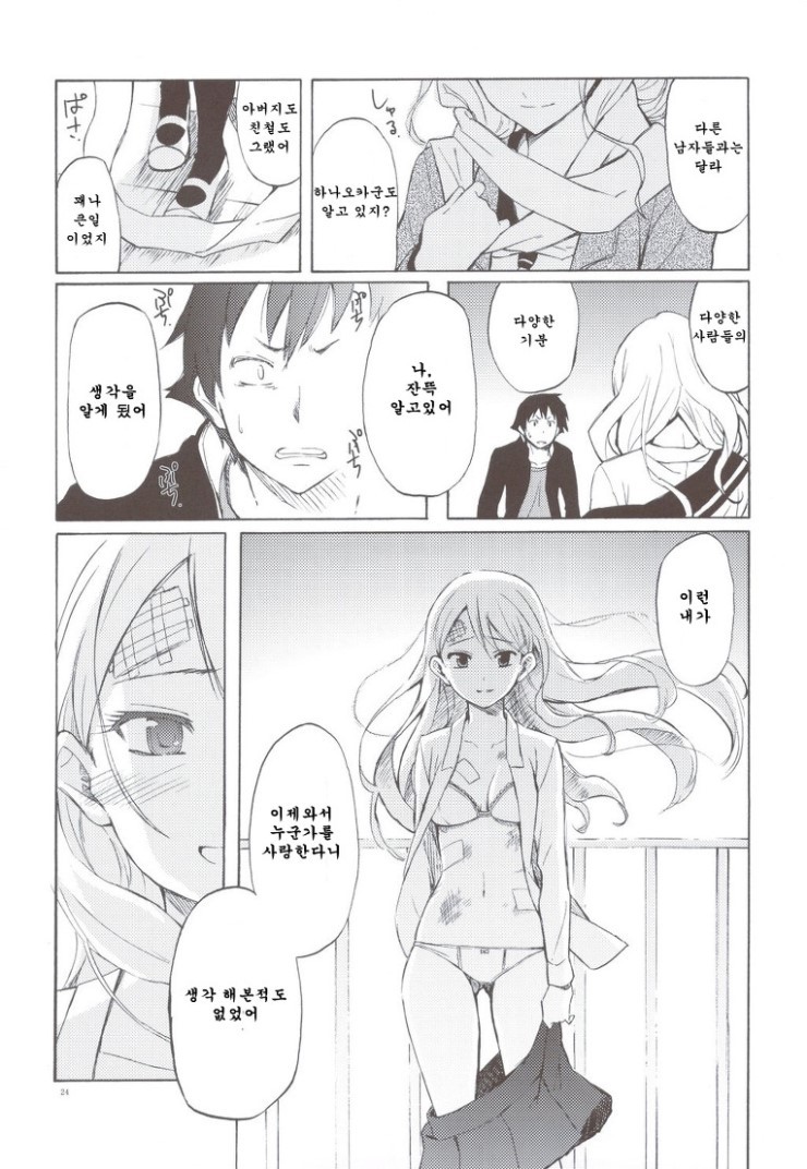 보고나면 왠지 모르게 슬퍼지는 만화.jpg | 인스티즈