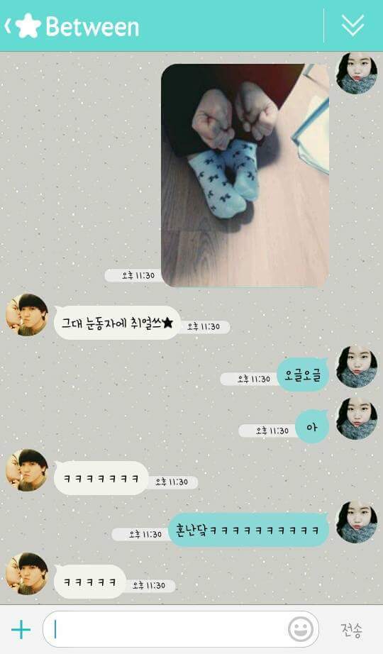 여친 설레게 하고싶은 남친 (솔로주의) (카톡) | 인스티즈