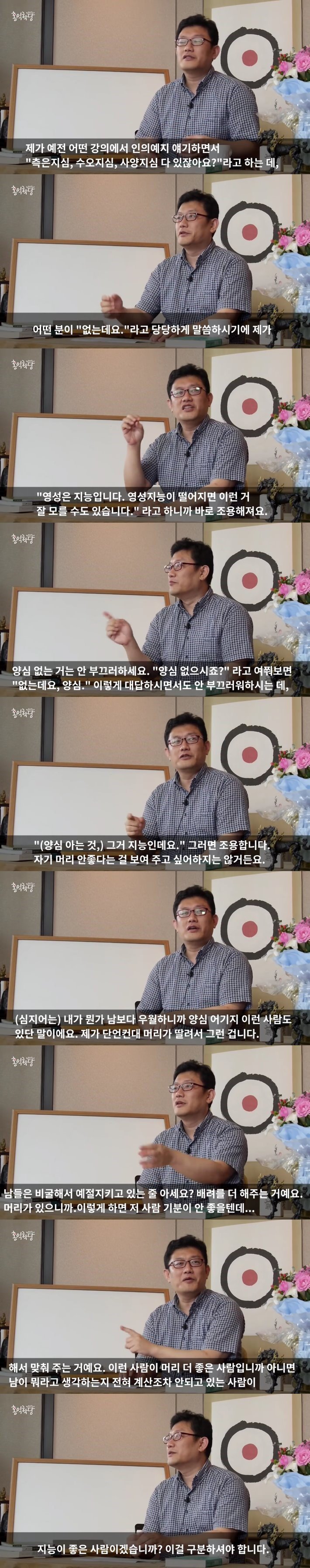 공감능력없고 배려심 없는 사람들한테 보여주고 싶은 인터뷰 | 인스티즈