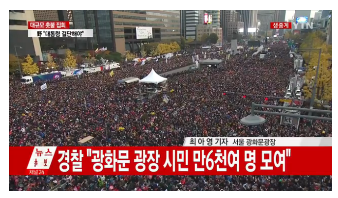 경찰추산 16000명??????????? (속보) | 인스티즈