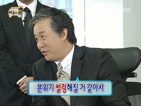 무한도전 회장님 회장님 우리 회장님 | 인스티즈