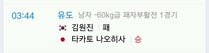리우올림픽 현재까지 한일전 경기결과 | 인스티즈