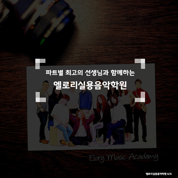 글로리음악학원 이미지