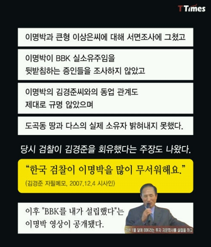 대통령이 평검사와 토론하던 시절 | 인스티즈