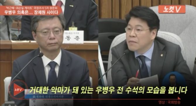 우병우를 향한 팩폭 | 인스티즈