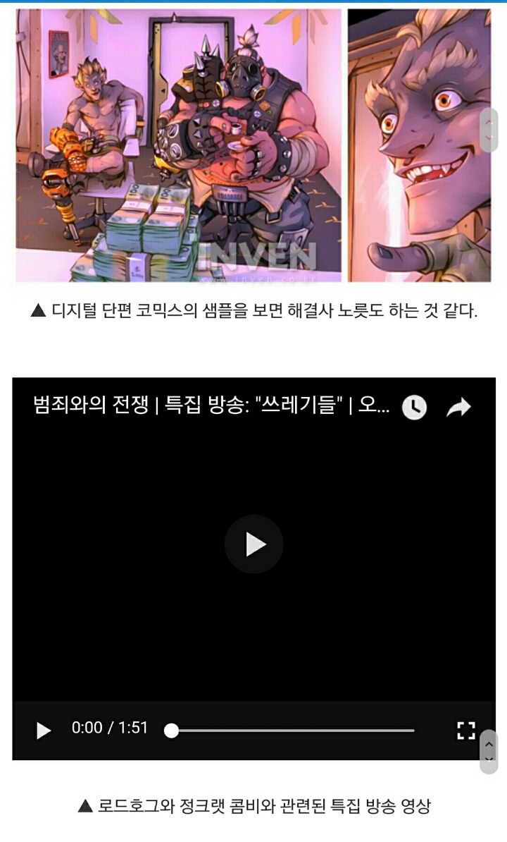 오버워치 이야기 #3 - 송하나는 왜 입대하게 되었을까? | 인스티즈
