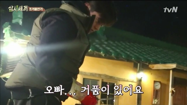 [삼시세끼] 최지우한테 작업거는 이서진(feat.해태)ㅋㅋㅋㅋㅋㅋㅋㅋㅋ.jpg | 인스티즈