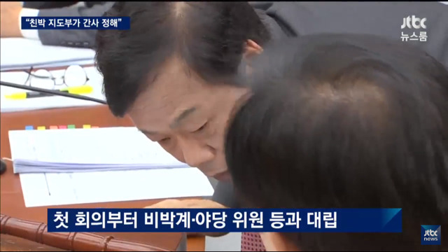 오늘자 까발려진 이완영인지 용인지 클라스.jpg | 인스티즈