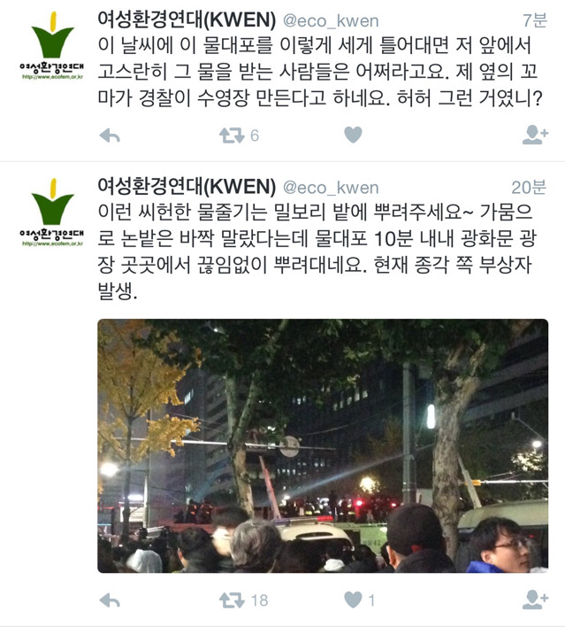 실시간 광화문 상황 (트위터) - 심지어 구급차에도 최루액 뿌림 | 인스티즈