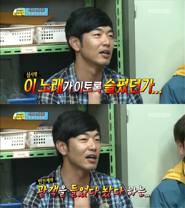 [아빠어디가] 유유상종의 표본이였던 성선비와 홍도인ㅋㅋㅋㅋㅋ.jpg | 인스티즈