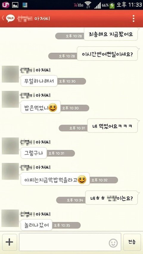 딸 친구를 꼬시려는 남자 | 인스티즈